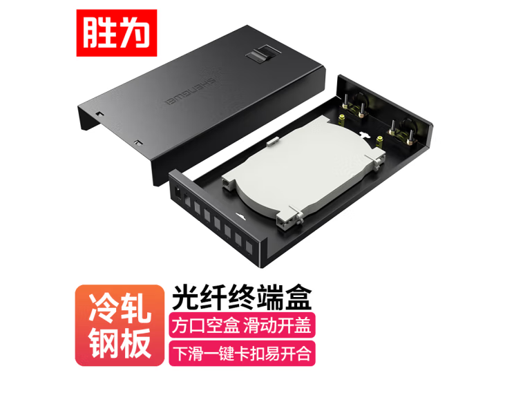 光纤终端盒