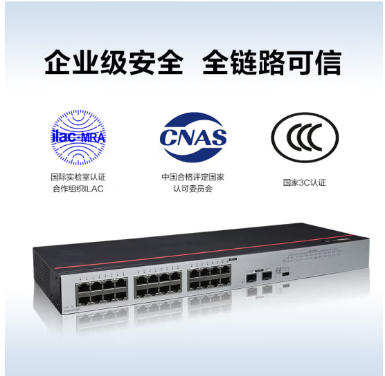 华为数通智选交换机S100-24T2SR