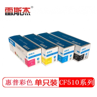 204系列CF510A黑色硒鼓